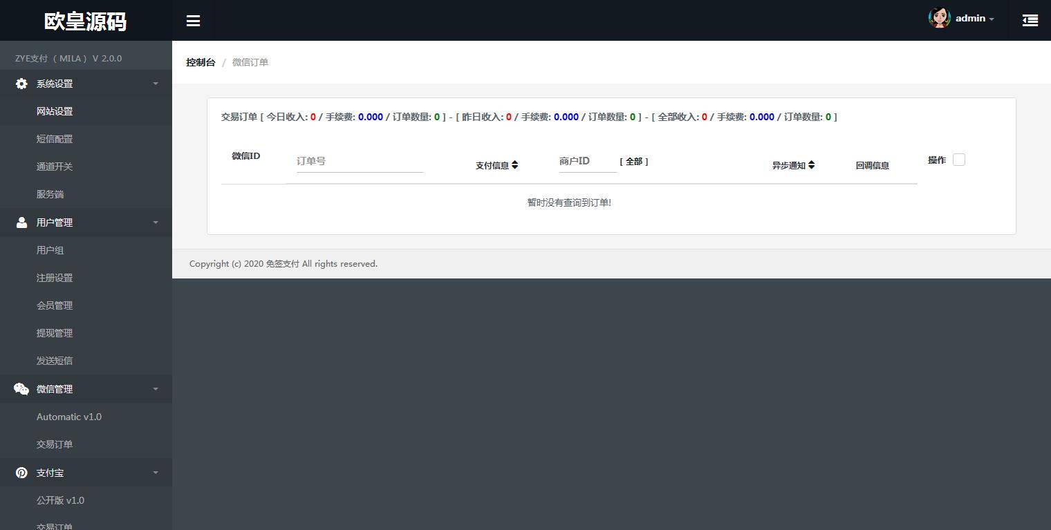 图片[16]-P26 个人免签码支付源码 服务监控模块强大后台功能全面-小栈资源网