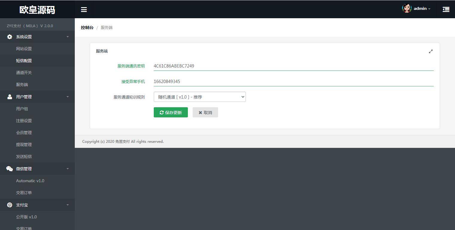 图片[18]-P26 个人免签码支付源码 服务监控模块强大后台功能全面-小栈资源网