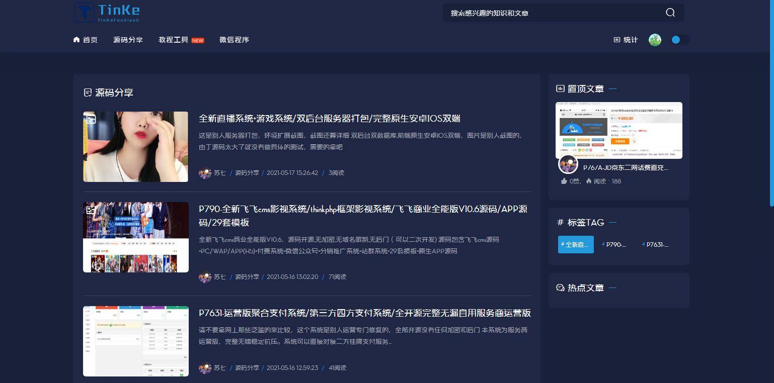 图片[4]-P24 会员发我的二开版本的源码论坛源码。UI很漂亮。-小栈资源网