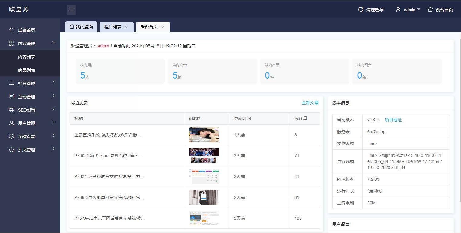 图片[10]-P24 会员发我的二开版本的源码论坛源码。UI很漂亮。-小栈资源网