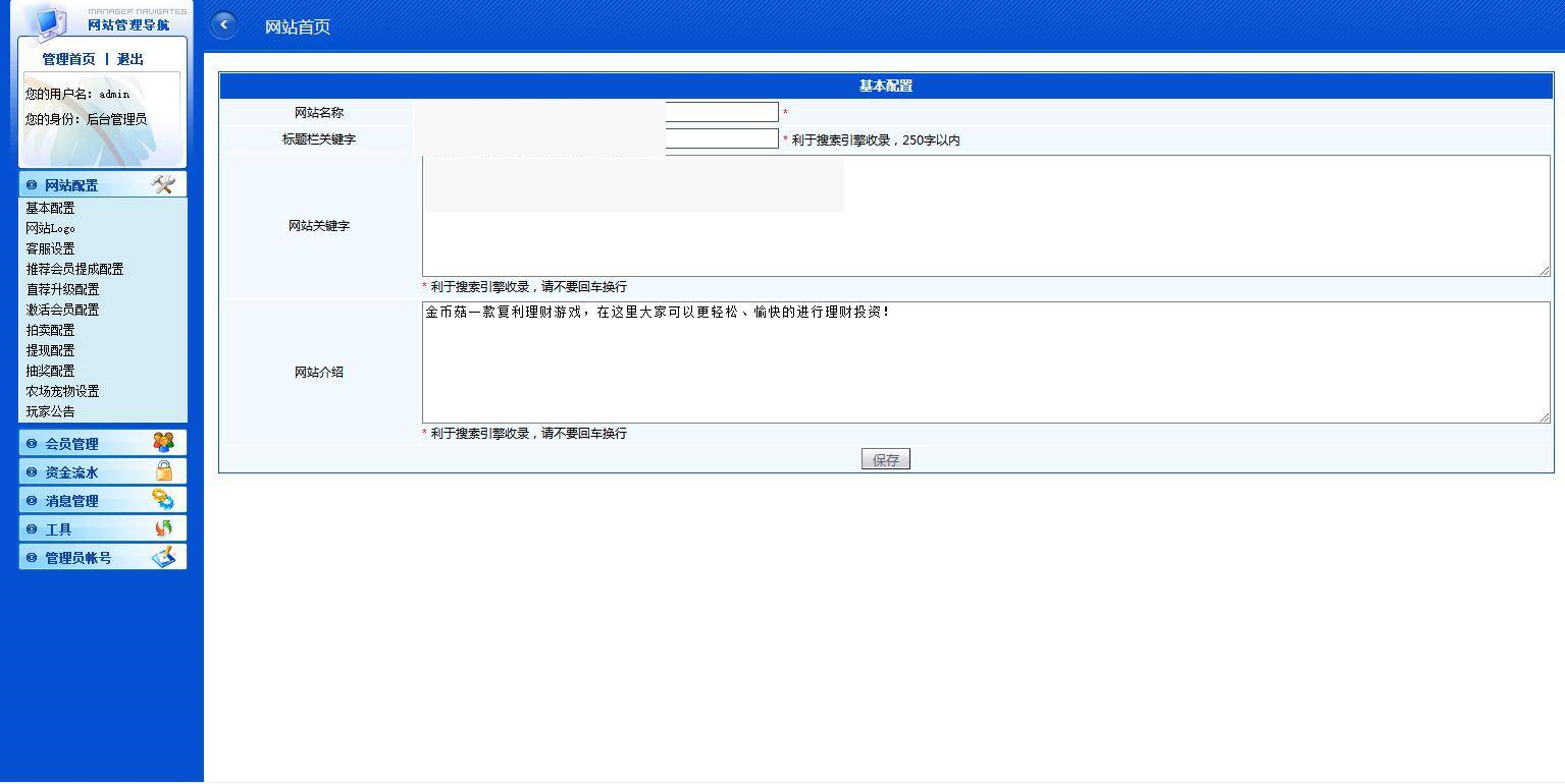 图片[6]-C265【PHP源码】区块种植,金蘑菇完整版,种植转盘抽奖-小栈资源网
