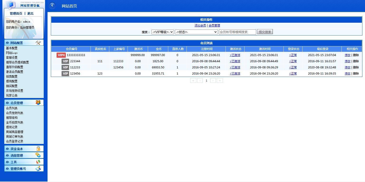 图片[8]-C265【PHP源码】区块种植,金蘑菇完整版,种植转盘抽奖-小栈资源网