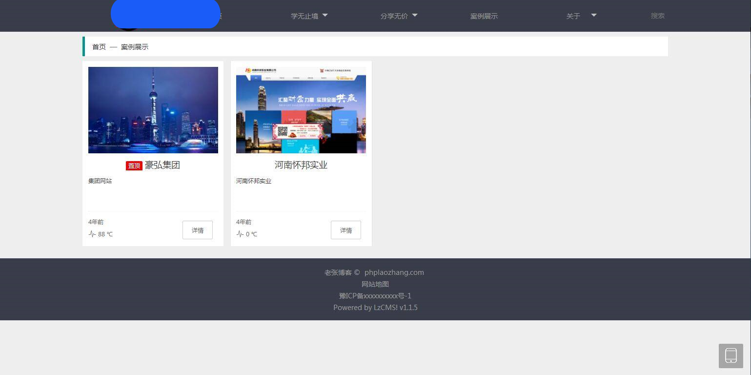 图片[6]-K369 Thinkphp5内核大型程序员交流博客系统源码-小栈资源网