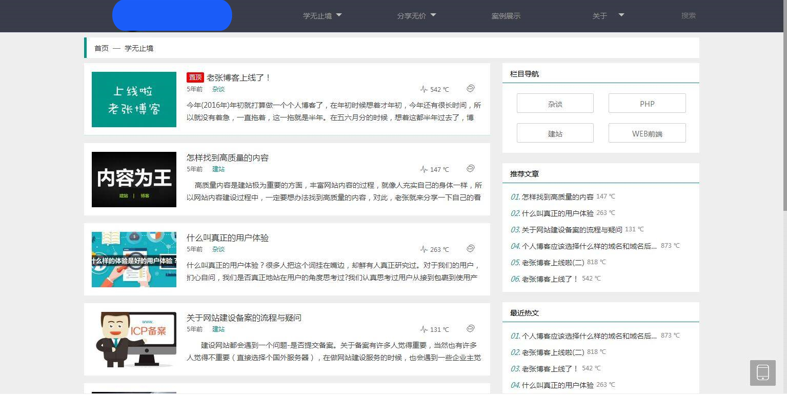 图片[8]-K369 Thinkphp5内核大型程序员交流博客系统源码-小栈资源网