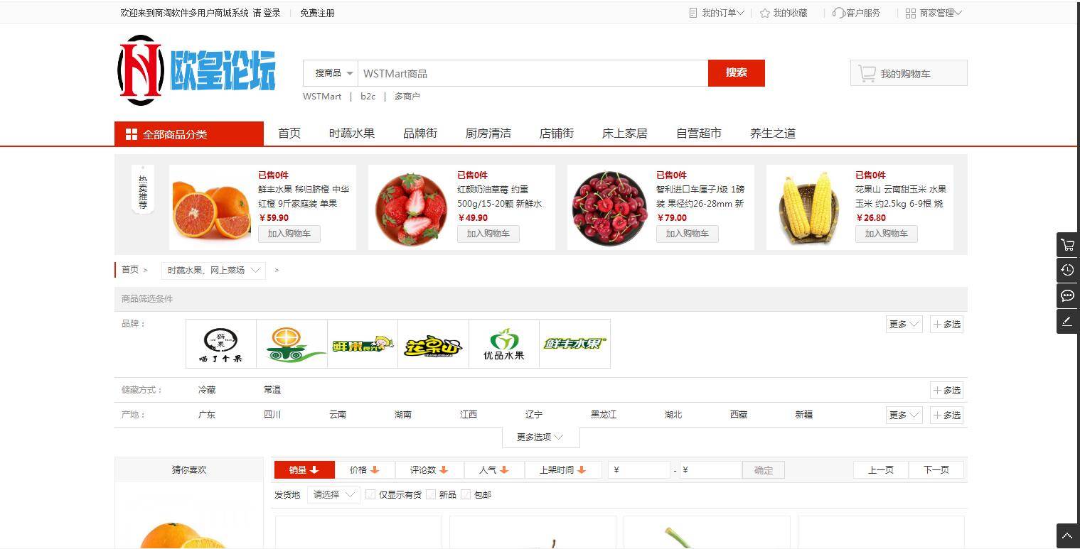 图片[4]-K368 综合电子商务系统多用户B2B2C商城源码 Thinkphp5.1内核-小栈资源网