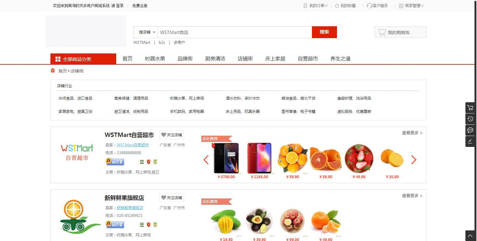 图片[6]-K368 综合电子商务系统多用户B2B2C商城源码 Thinkphp5.1内核-小栈资源网