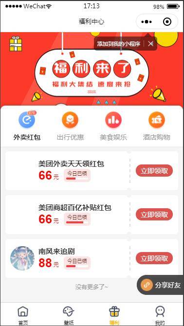 图片[8]-P22 表情包小程序完整版源码 后台API+前端-小栈资源网