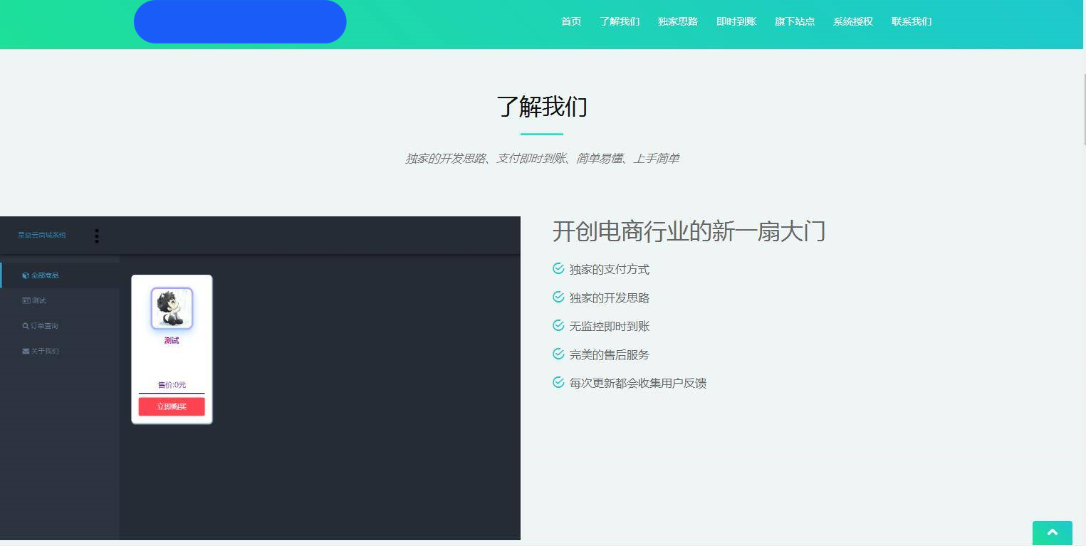 图片[4]-K367 星益商城系统html网站源码-小栈资源网