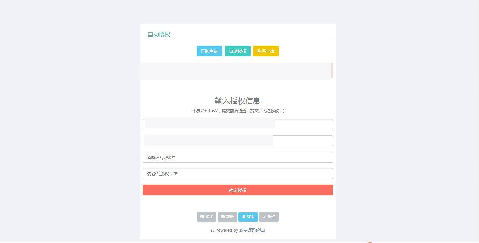 图片[4]-K356 翼王定制授权系统+盗版追踪+域名IP双授权+在线加密系统-小栈资源网