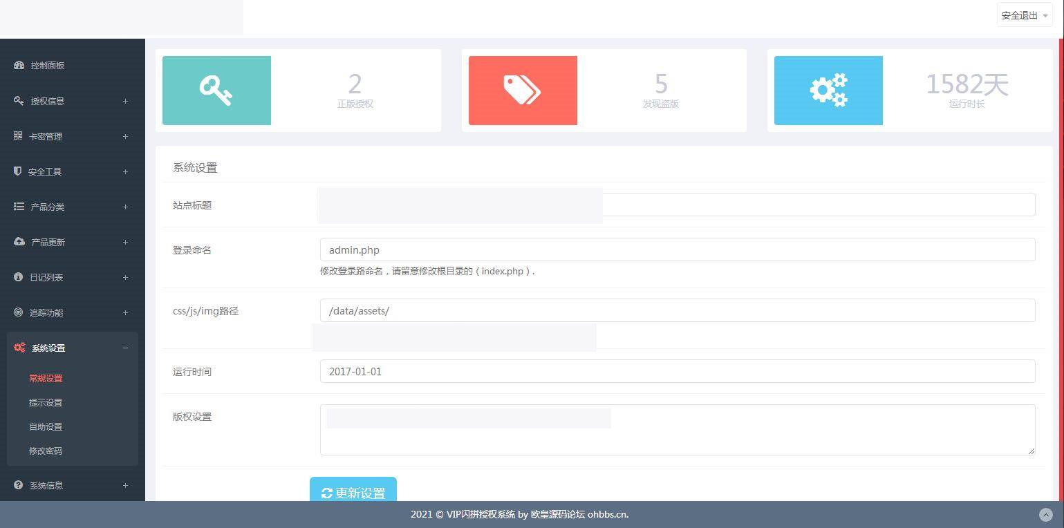 图片[8]-K356 翼王定制授权系统+盗版追踪+域名IP双授权+在线加密系统-小栈资源网