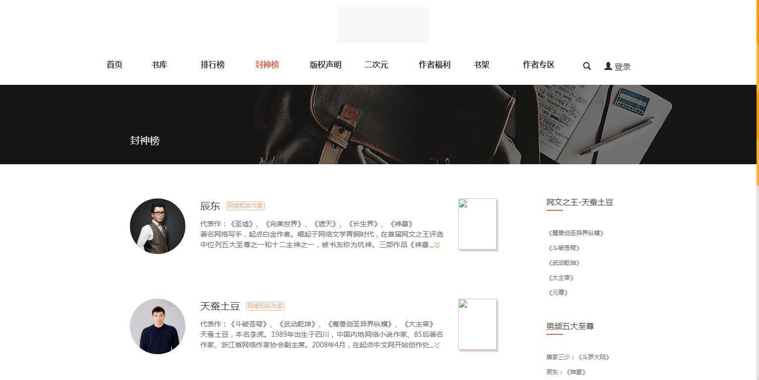 图片[4]-K354 Thinkphp5.0内核仿阿里巴巴小说网站源码 PC端+WAP手机端-小栈资源网