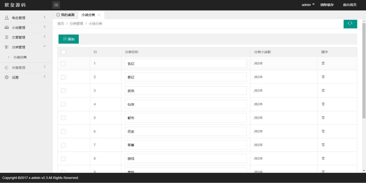 图片[8]-K354 Thinkphp5.0内核仿阿里巴巴小说网站源码 PC端+WAP手机端-小栈资源网