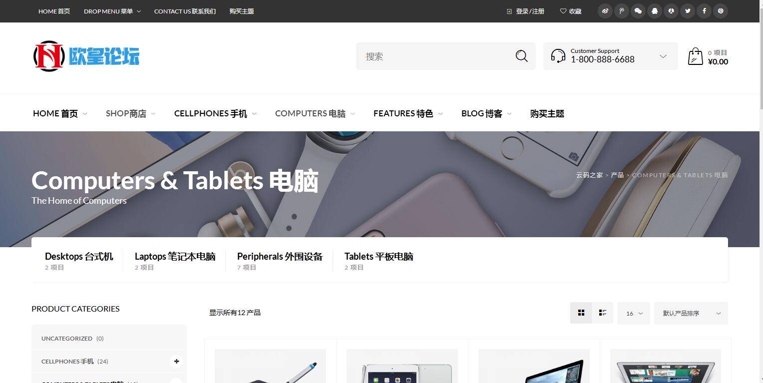 图片[6]-C255 wordpress主题_购物商城主题源码电子商务外贸网站汉化版-小栈资源网