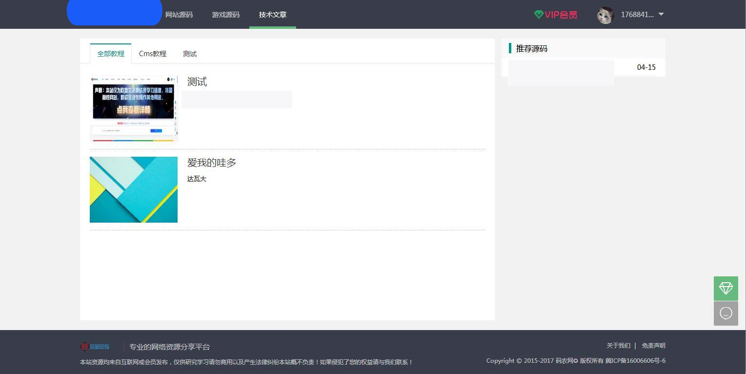 图片[4]-C246 PHP源码_thinkphp+mysql框架资源分享付费下载网站-小栈资源网