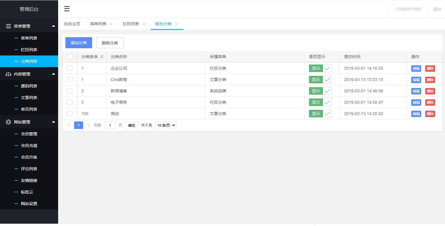 图片[6]-C246 PHP源码_thinkphp+mysql框架资源分享付费下载网站-小栈资源网