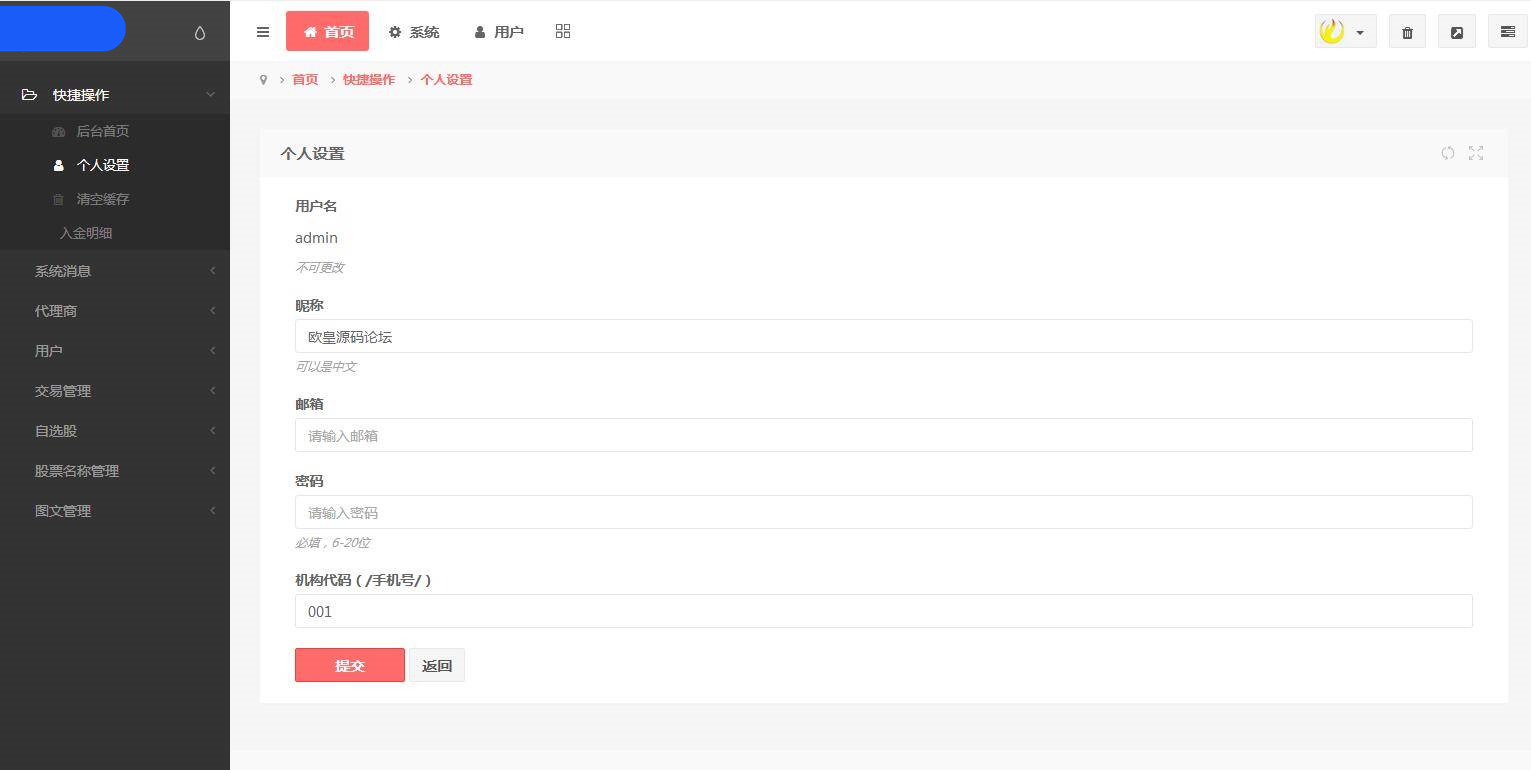 图片[10]-P7 2021最新单手机版双融/金融系统-小栈资源网