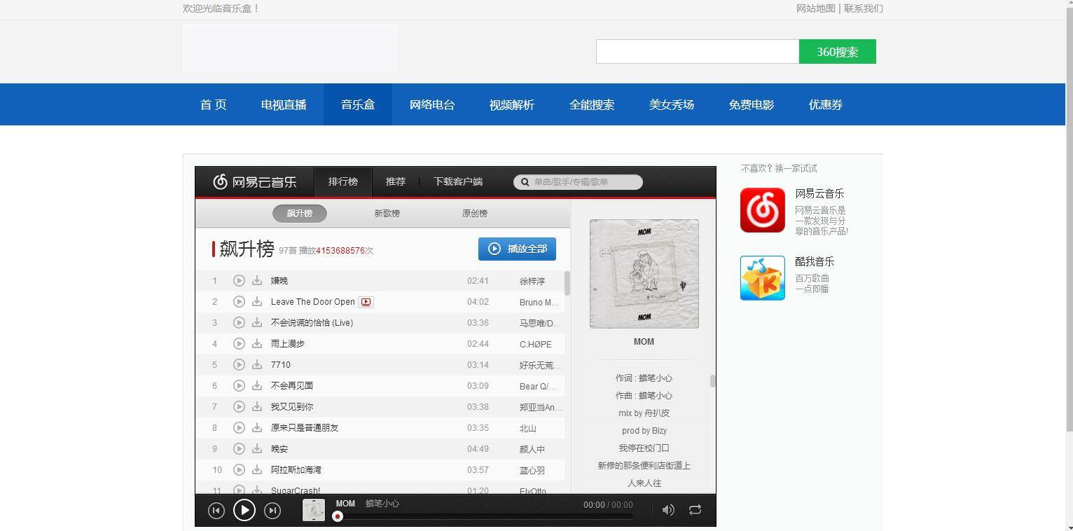 图片[4]-P3 电视直播源码2.0，全站HTML文件+集电视直播电影音乐于一体的在线直播软件-小栈资源网