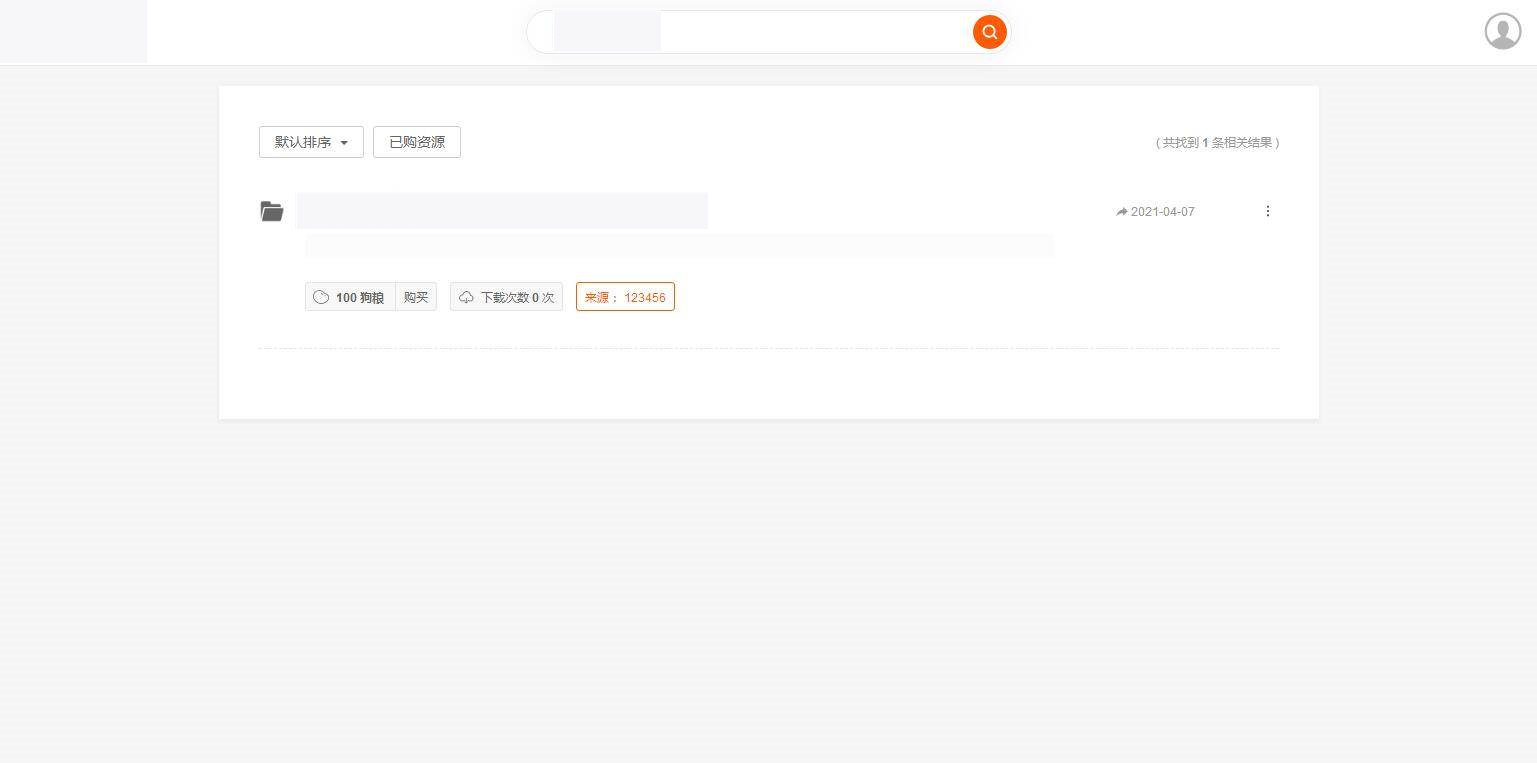 图片[6]-C241 PHP源码_仿代下狗,素材代下载搜索引擎系统/自带火车头采集接口/源码素材付费下载系统/整站打包完美运营版本-小栈资源网