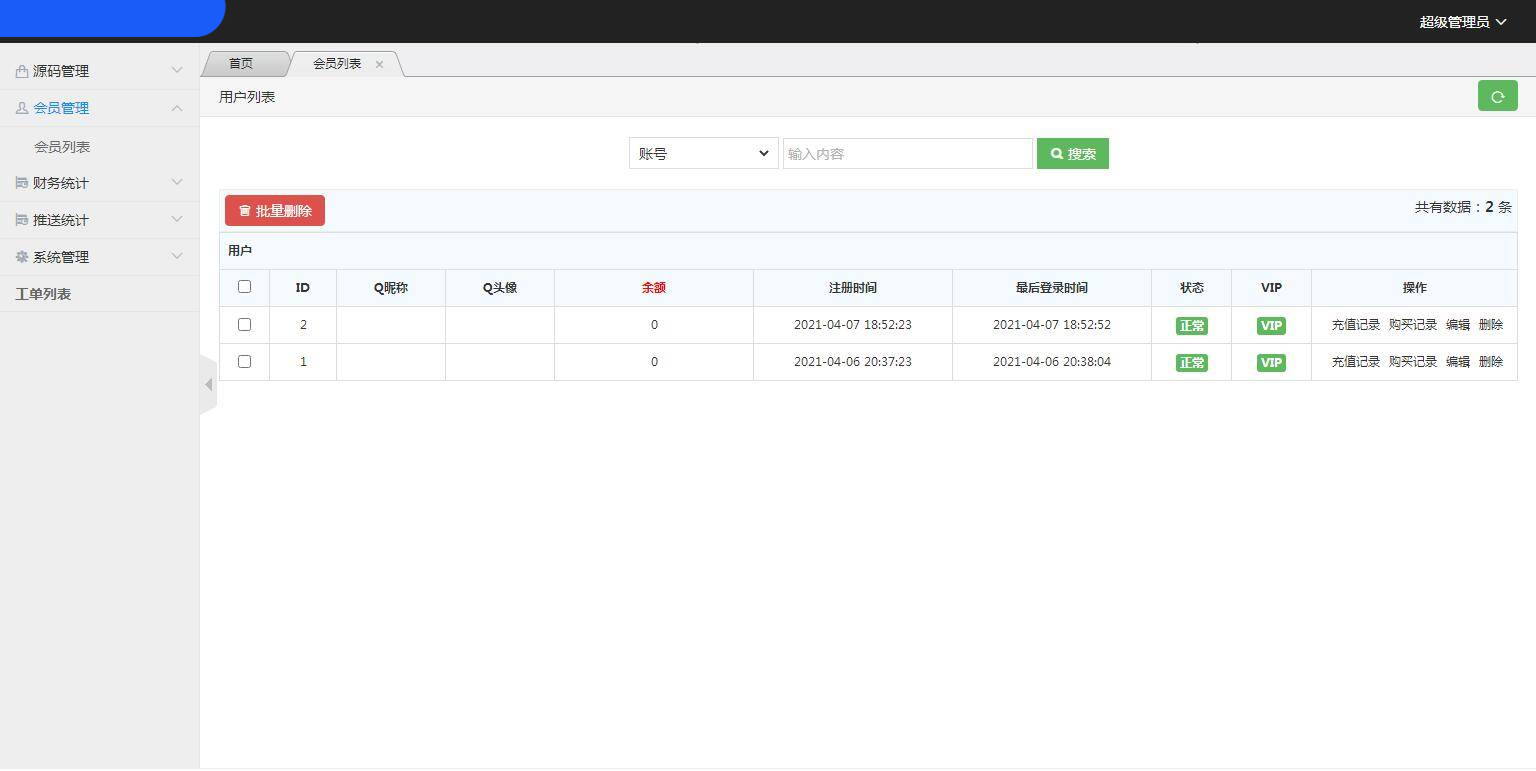 图片[8]-C241 PHP源码_仿代下狗,素材代下载搜索引擎系统/自带火车头采集接口/源码素材付费下载系统/整站打包完美运营版本-小栈资源网