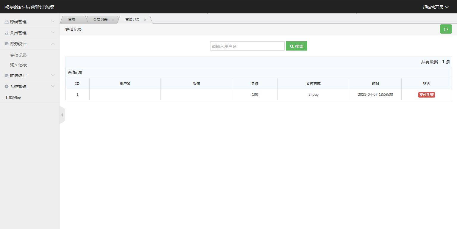 图片[10]-C241 PHP源码_仿代下狗,素材代下载搜索引擎系统/自带火车头采集接口/源码素材付费下载系统/整站打包完美运营版本-小栈资源网