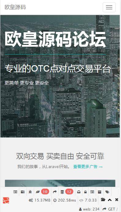 图片[4]-C240 PHP源码_OTC虚拟币交易系统,场外,点对点,交易系统-小栈资源网