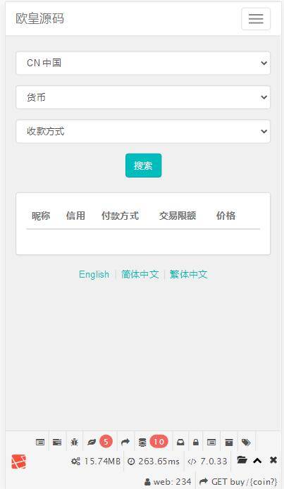图片[6]-C240 PHP源码_OTC虚拟币交易系统,场外,点对点,交易系统-小栈资源网