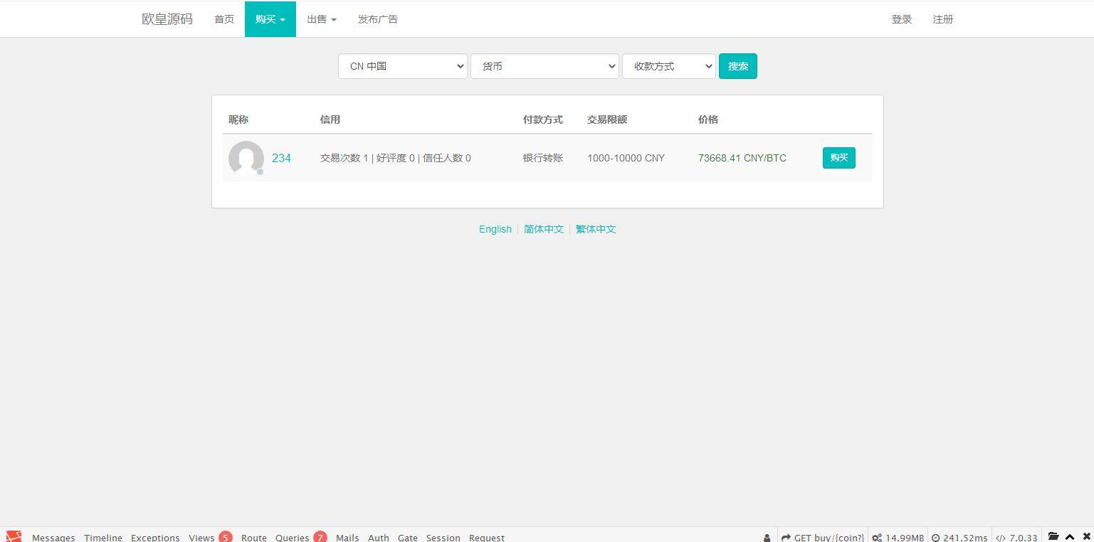 图片[10]-C240 PHP源码_OTC虚拟币交易系统,场外,点对点,交易系统-小栈资源网