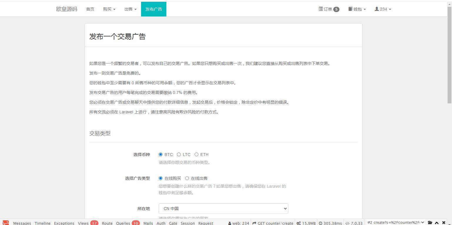 图片[12]-C240 PHP源码_OTC虚拟币交易系统,场外,点对点,交易系统-小栈资源网