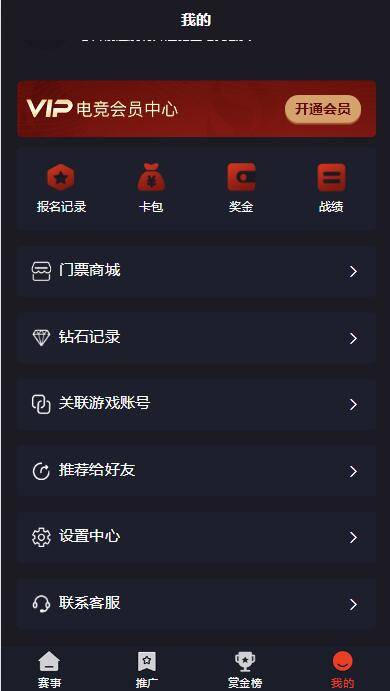 图片[8]-A1079 电竞平台 和平精英王者荣耀游戏竞赛掌趣电竞源码-小栈资源网