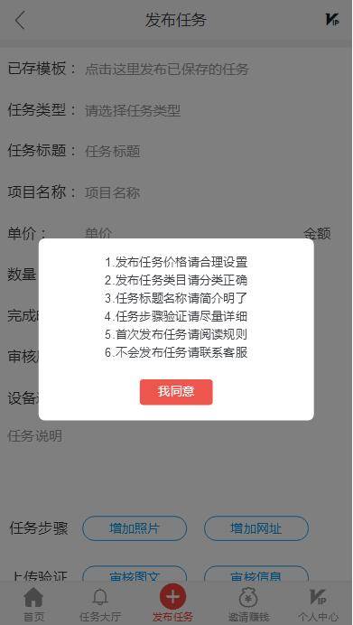 图片[6]-C239 PHP源码_全新4月二开云代付版悬赏任务系统/新款任务点赞系统/多功能任务平台APP-小栈资源网
