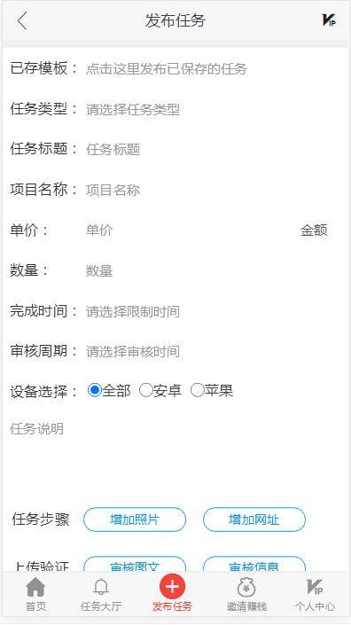 图片[8]-C239 PHP源码_全新4月二开云代付版悬赏任务系统/新款任务点赞系统/多功能任务平台APP-小栈资源网