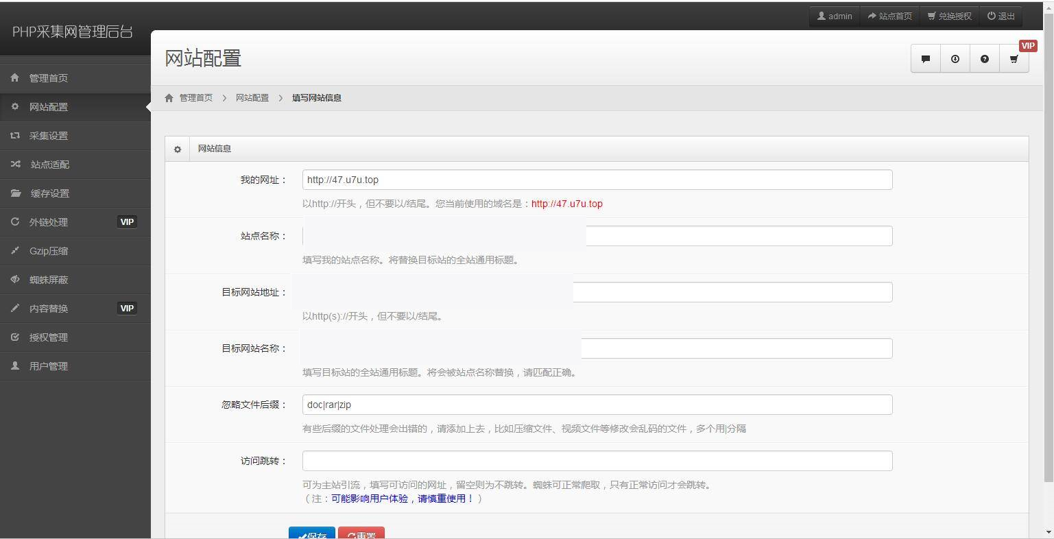 图片[4]-C234 PHP源码_单域名网站克隆镜像源码去授权版-小栈资源网