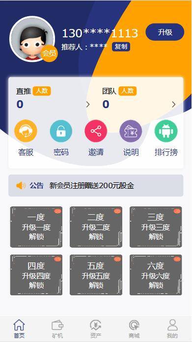 图片[4]-A1078 二开矿机理财,数字货币交易-小栈资源网