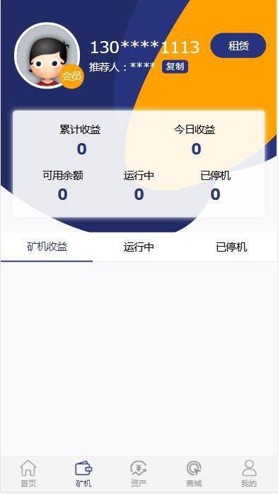 图片[6]-A1078 二开矿机理财,数字货币交易-小栈资源网