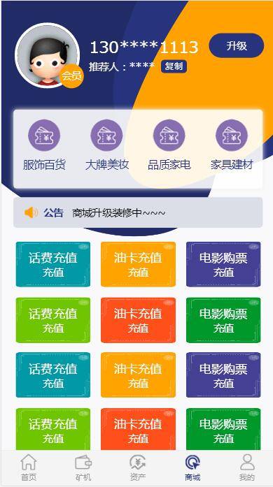 图片[10]-A1078 二开矿机理财,数字货币交易-小栈资源网