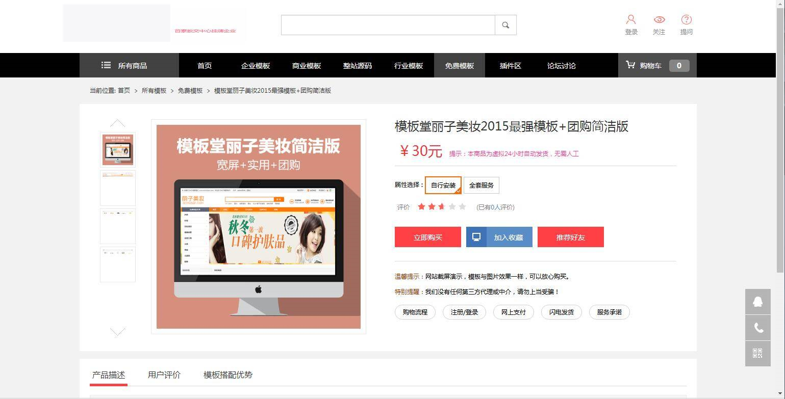 图片[6]-K321 PHP虚拟资源素材商品交易平台网站源码-小栈资源网