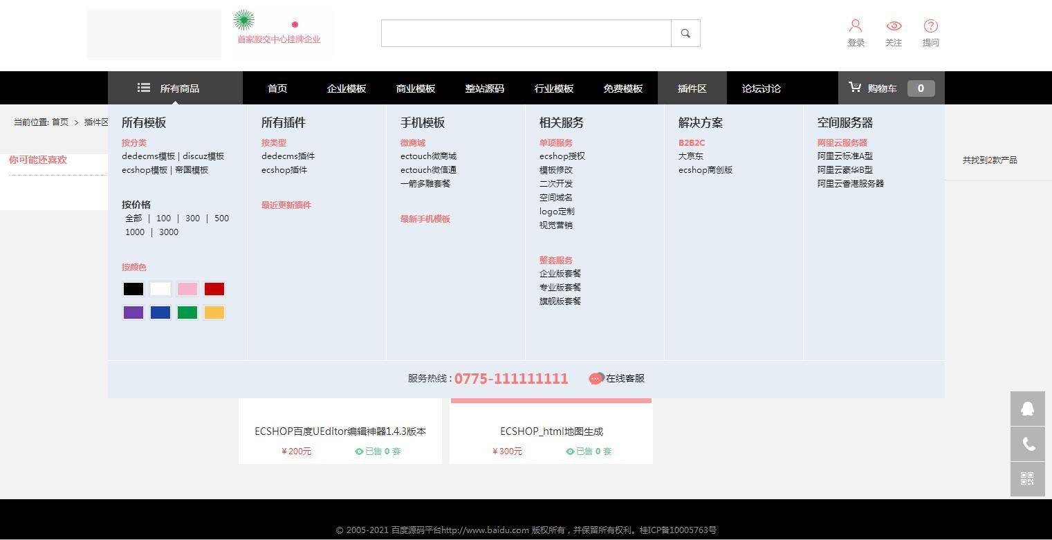 图片[8]-K321 PHP虚拟资源素材商品交易平台网站源码-小栈资源网