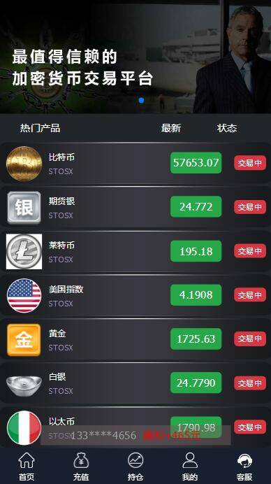 图片[6]-C231 PHP源码_运营服务器打包微盘,外汇盘,时间盘-小栈资源网