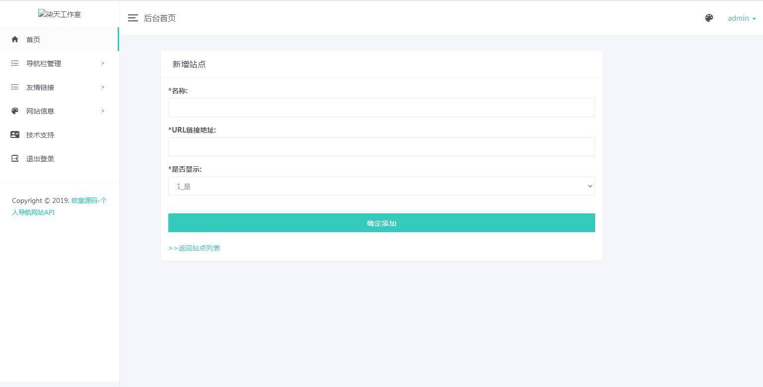 图片[6]-K314 个人官网导航主页API网站源码-小栈资源网