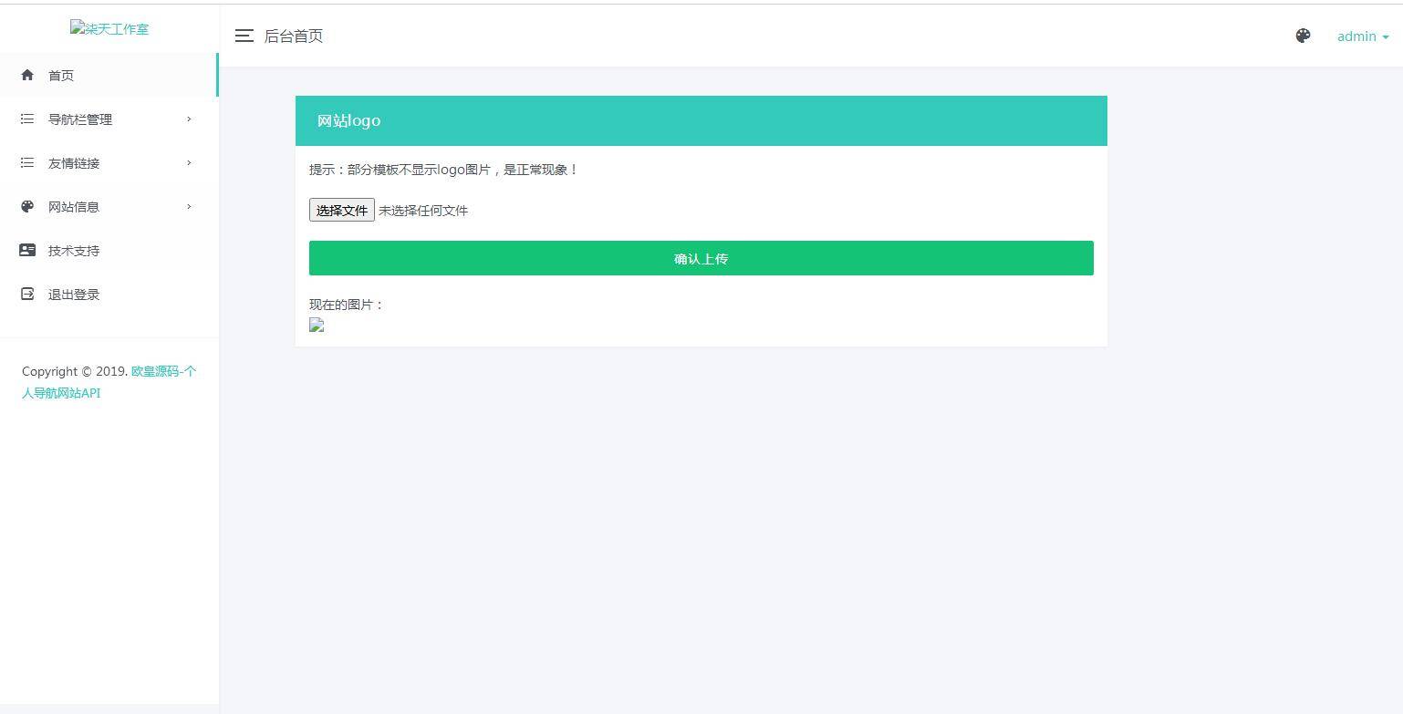 图片[8]-K314 个人官网导航主页API网站源码-小栈资源网