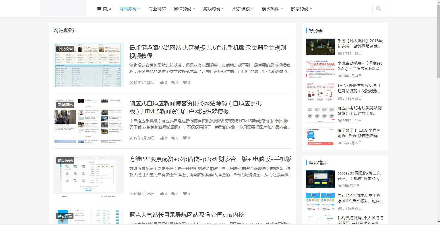 图片[4]-A1076  仿源码屋资源下载站源码 整站打包 WordPress主题-小栈资源网