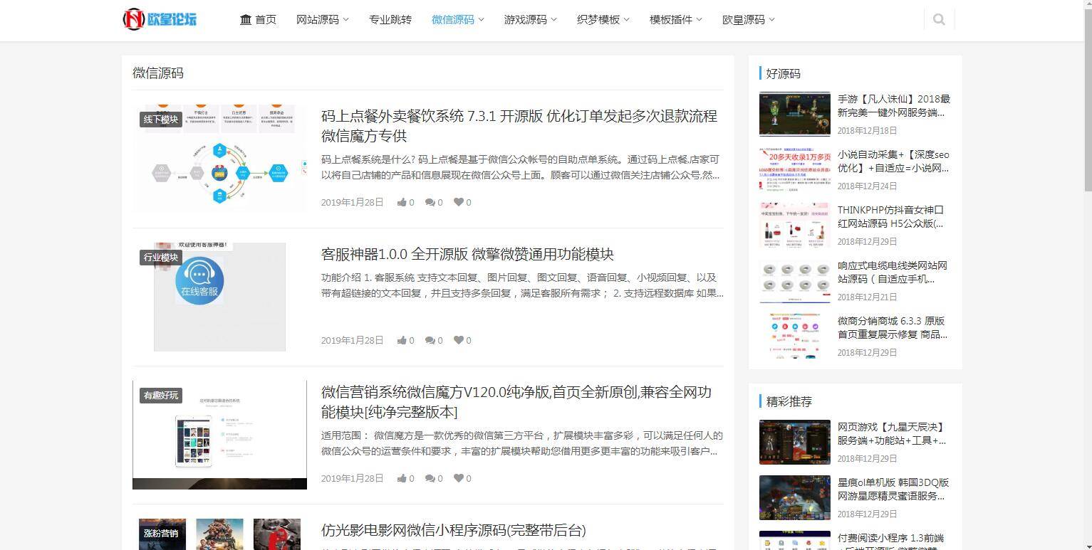 图片[6]-A1076  仿源码屋资源下载站源码 整站打包 WordPress主题-小栈资源网