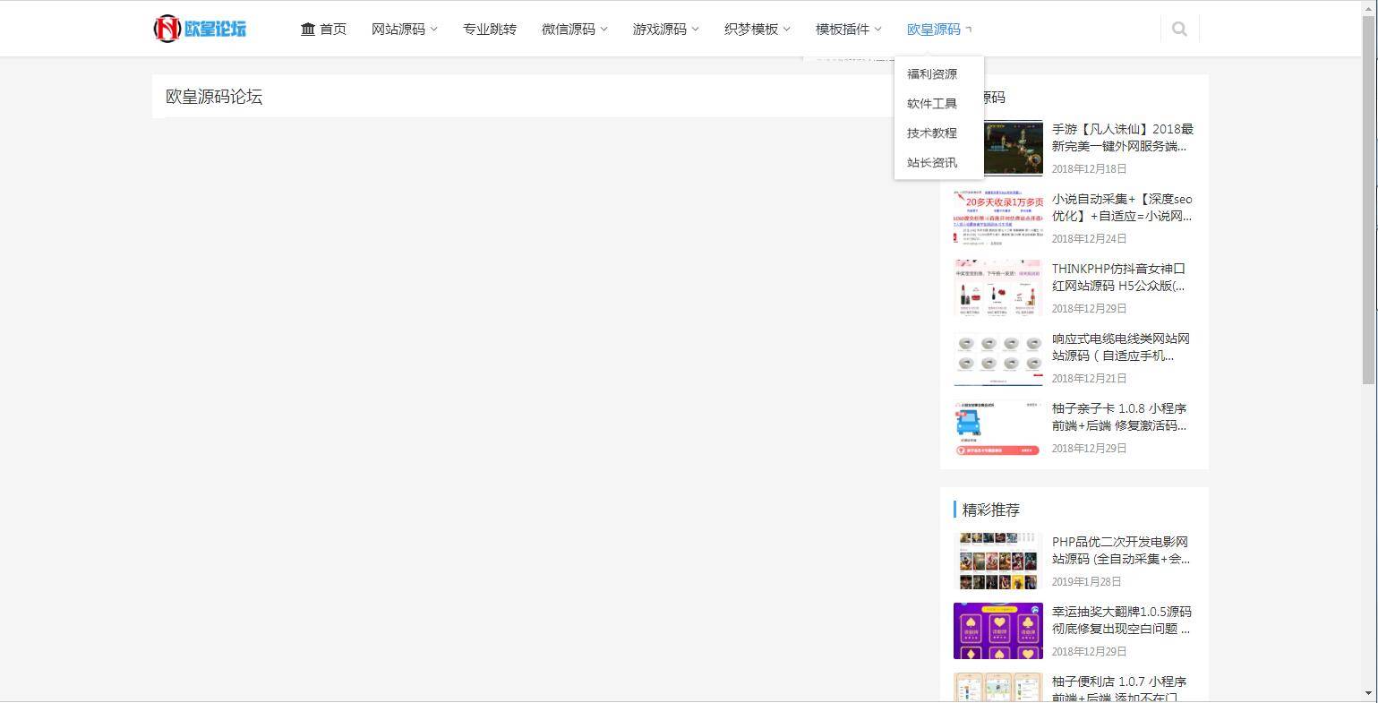 图片[8]-A1076  仿源码屋资源下载站源码 整站打包 WordPress主题-小栈资源网