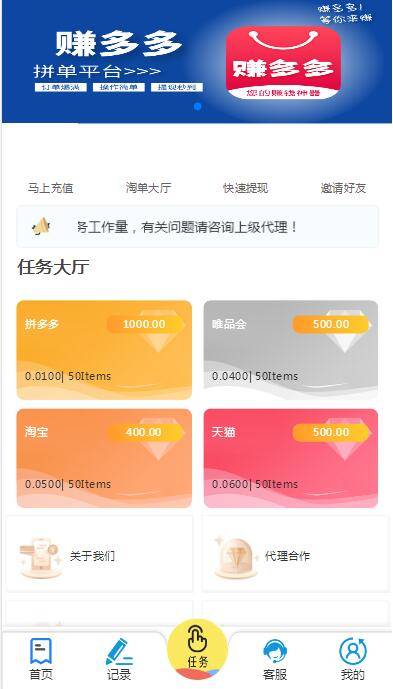 图片[4]-C223 PHP源码_赚多多V10自动刷单抢单，会员自营版+搭建教程-小栈资源网