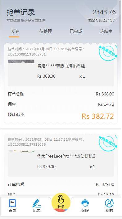 图片[10]-C223 PHP源码_赚多多V10自动刷单抢单，会员自营版+搭建教程-小栈资源网