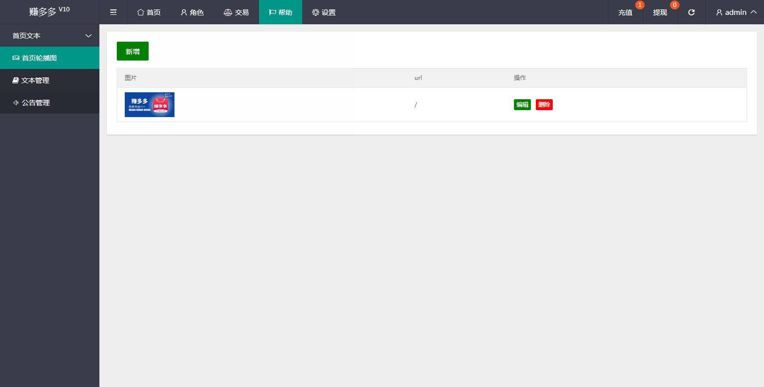 图片[18]-C223 PHP源码_赚多多V10自动刷单抢单，会员自营版+搭建教程-小栈资源网
