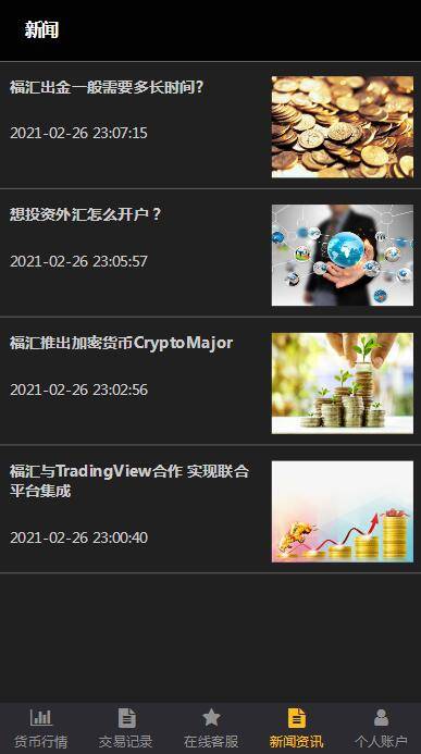 图片[6]-C220 PHP源码_二开福汇微盘，时间盘，K线采集-小栈资源网