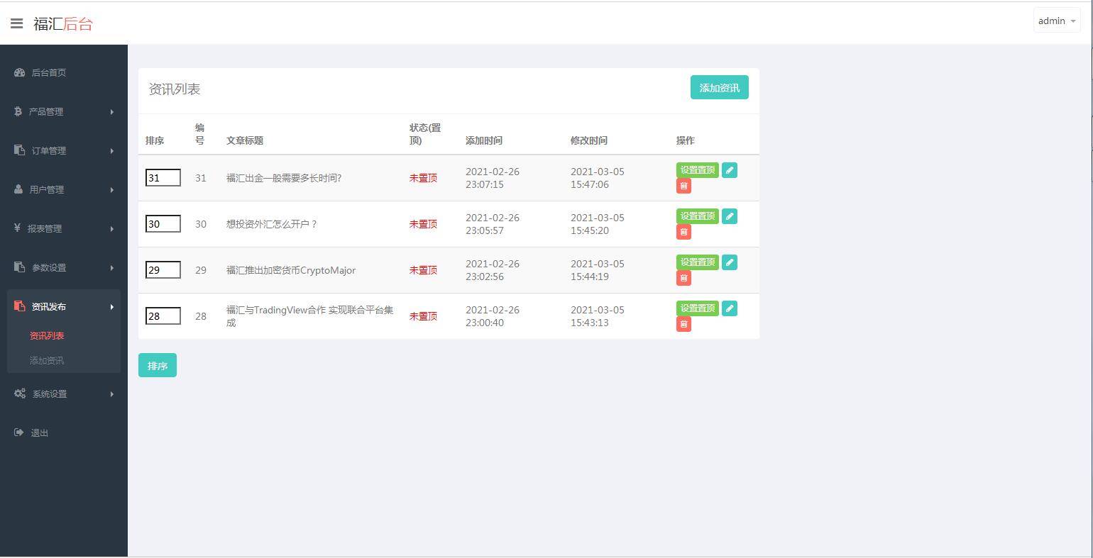 图片[16]-C220 PHP源码_二开福汇微盘，时间盘，K线采集-小栈资源网