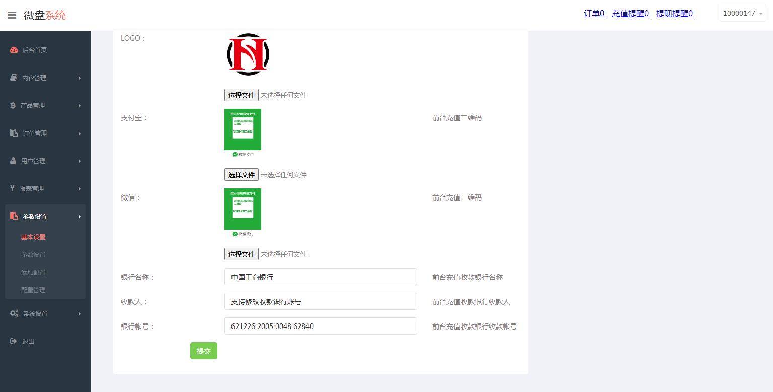 图片[14]-C219 PHP源码_最新修复微盘时间盘，所有K线正常+详细搭建视频-小栈资源网