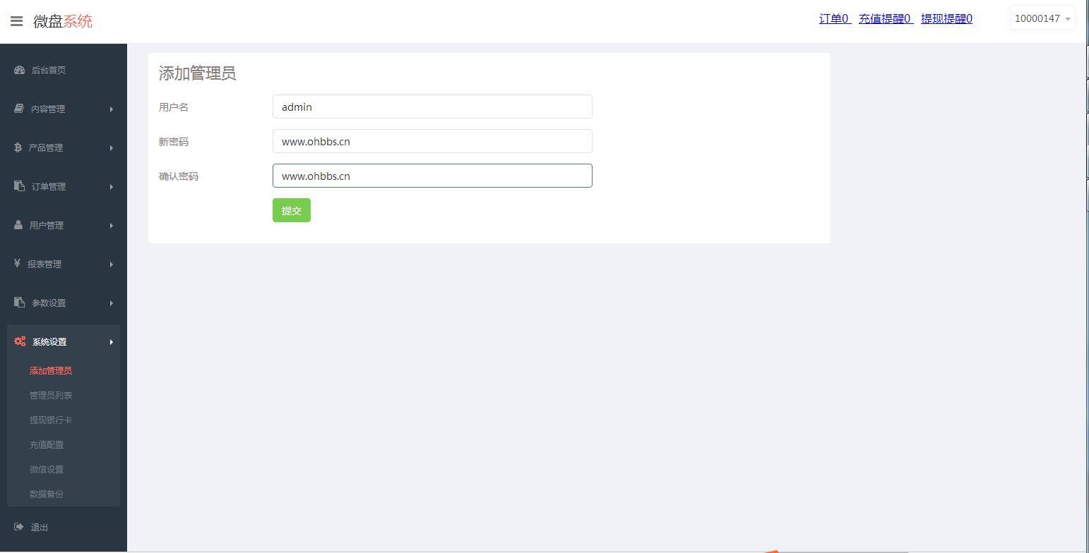 图片[16]-C219 PHP源码_最新修复微盘时间盘，所有K线正常+详细搭建视频-小栈资源网